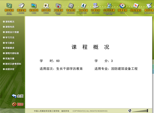 &#24320;&#20113;&#32593;&#39029;&#29256;