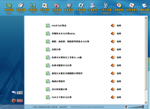 &#24320;&#20113;&#32593;&#39029;&#29256;